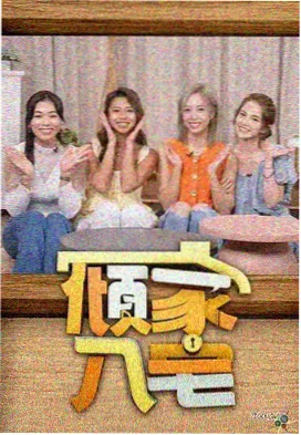 variety综艺画质适配配图