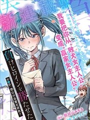 manga漫画改编分区配图